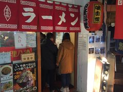 门面-拉面莊夢語＆中华料理八椿