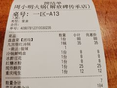 -周小明火锅(黑金冠社区店)