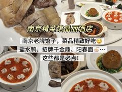 -A One Kitchen·南京精菜馆(晶丽酒店店)