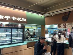 -水平有限广西米粉·广西风味集(五道口店)