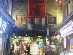 -盟重烧烤(高正街店)