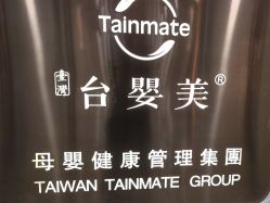 -台湾台婴美月子中心(长沙保利店)