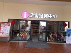 -王府井奥莱临潼小镇(临潼店)