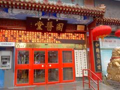 -弘医堂医院-中医科
