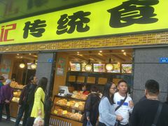 门面-周记传统糕点PASTRY(蜀汉路店)