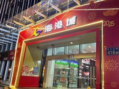 -天成·川菜家宴(海港城店)