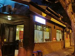 -牧羊餐厅