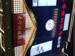 -丈母娘的饭局•新金陵菜(牛首山店)
