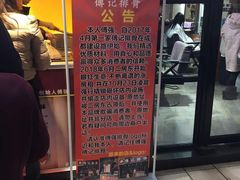 门面-傅强排骨(成都总店)