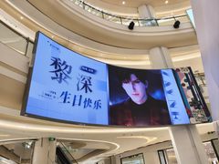 -龙湖重庆时代天街