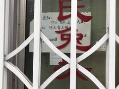 -邓氏兔头