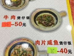 -红星光发煲仔饭(大石街店)