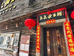 -大良毋米粥(锦龙路总店)