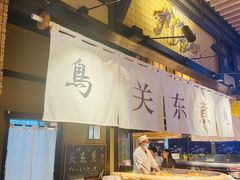 -yokocho上横町·日本食街(深业上城店)