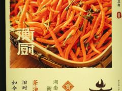 -衡厨·衡阳土菜(中南店)