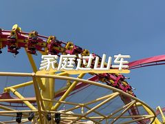 -北京欢乐谷