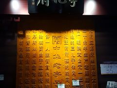 -益源庆