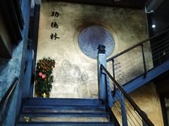 -功德林(南京西路店)
