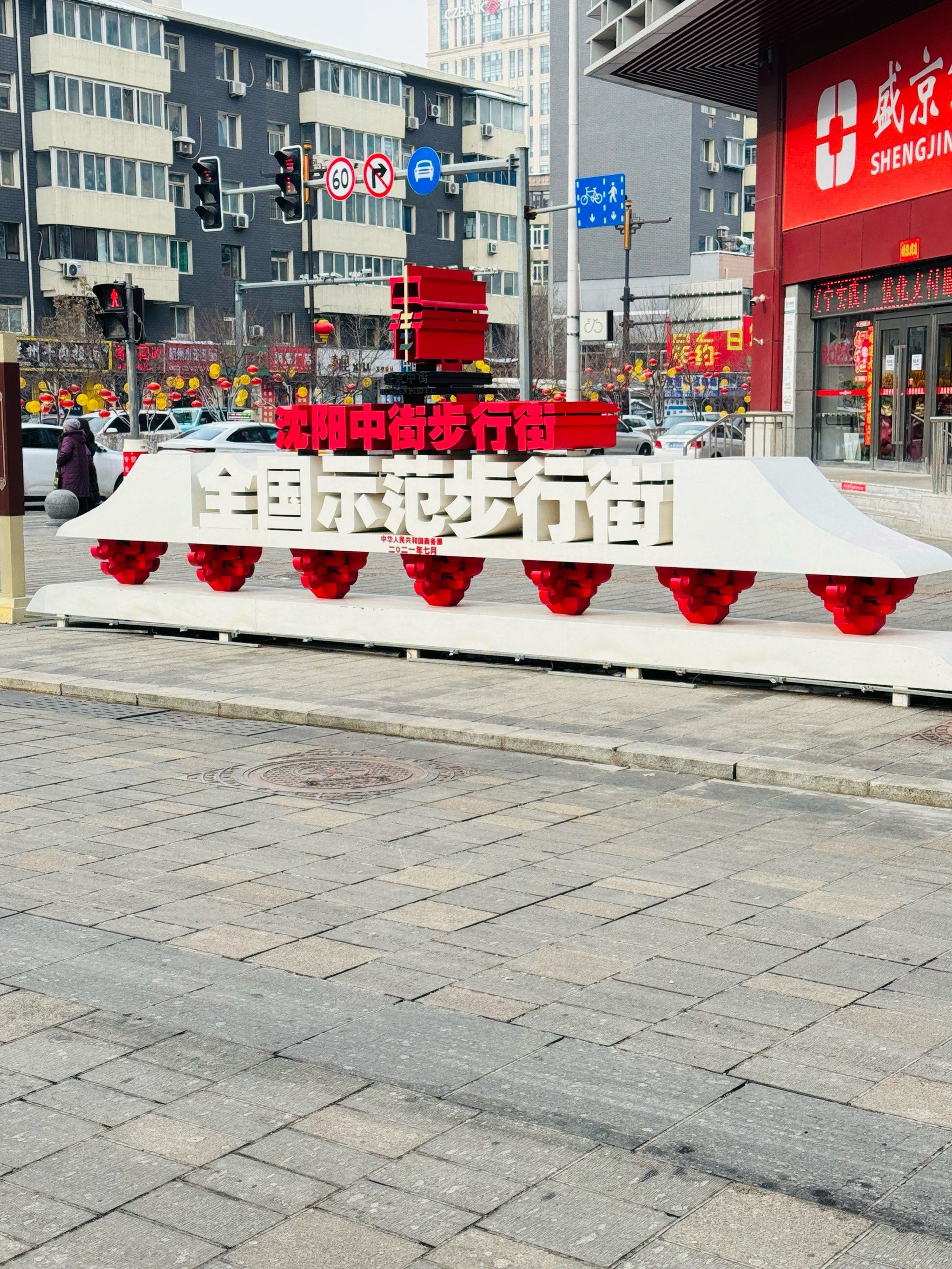 商业街的热闹时光