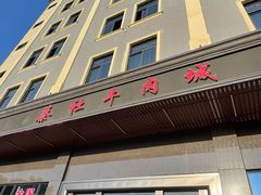 门面-蔡社牛肉城(龙湖店)