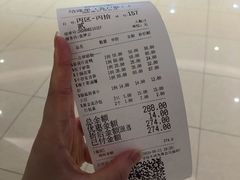 账单-韵秋荷(宝山龙湖天街店)