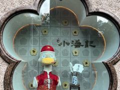 -小潘记鸭血粉丝汤