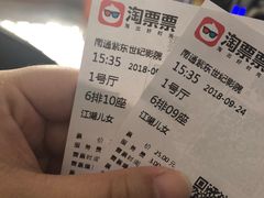 -紫东世纪影城(全景声.巨幕影院)