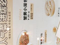 -老淮城·长鱼面(河下古镇店)