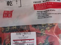 -钜记手信(威尼斯人K12店)