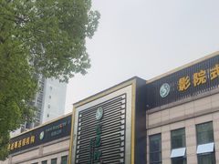 -金色印象·4K影院式足体养生(双龙湖店)