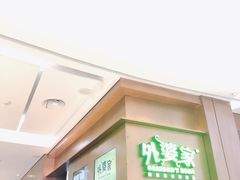门面-外婆家(静安大悦城店)