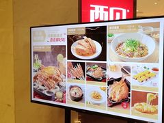 -西贝(上海中心店)