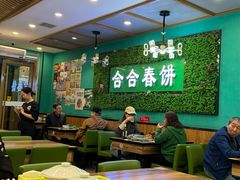 -合合春饼(潘家园店)