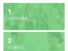 -EF英孚英语在线课程