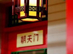 -小街47號江湖菜(四合院店)