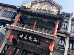 -映像威海·海鲜味道(市区店)