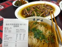 -逸桂禾面馆