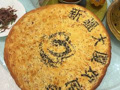 烤馕-新疆大厦·慕士塔格餐厅