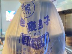 -包馔·夜包子(华强北店)