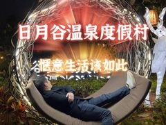 -厦门日月谷温泉渡假村