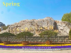 -北京西山国家森林公园