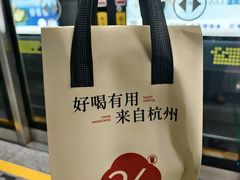 -炖物24章·顺时轻养茶(杭州大厦店)