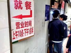 -蓉城西二道无名冒菜(西二道街店)