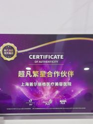 -上海首尔丽格医疗美容医院