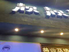 -靓靓蒸虾·头牌蒸虾(南山桂庙店)