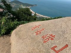 -崂山仰口游览区