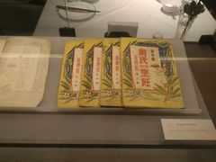 -民国红公馆·秦淮八艳(夫子庙店)