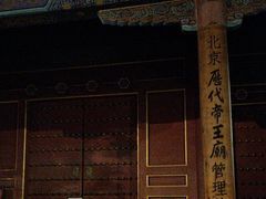 -历代帝王庙博物馆