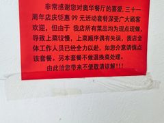 -奥华餐厅·老张记(台基厂店)