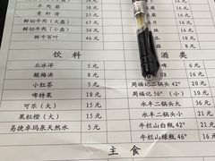 -天桥老金涮肉(牛街店)